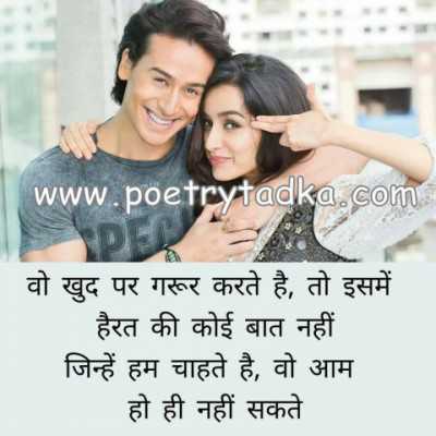 Remember love quote - from Love Shayari