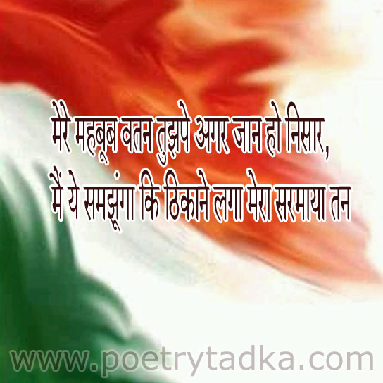 Republic day poem in hindi - from Republic Day Quotes