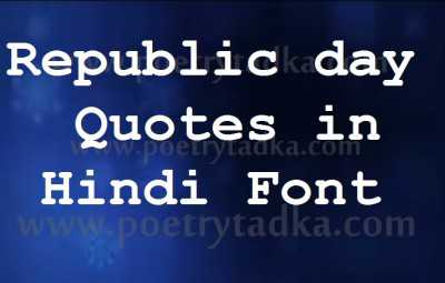 republic day quotes in hindi font