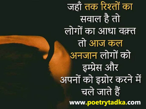 Best Hindi Quotation