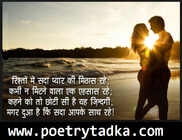 rishte par shayari