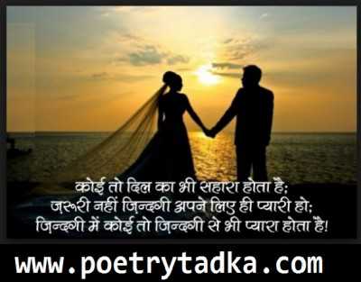 Rishte pe status - from Rishte Shayari