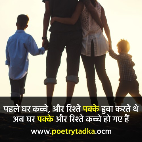 Rishte Quotes in Hindi