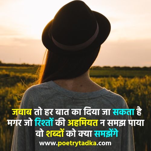 Rishton ka Ehsaas Shayari