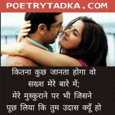 Kitna kuch janta hoga wo sakhs mere bare me - from Haryanvi Shayari