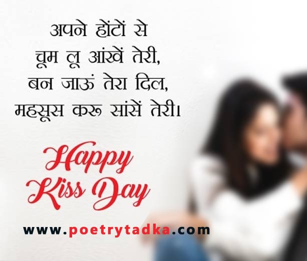 Romantic Kiss Shayari - from Kiss Shayari