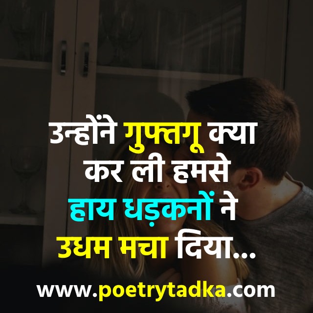 Romantic Poetry in Hindi - from Hindi Poetry