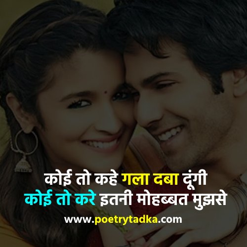 Romantic Quotes in Hindi