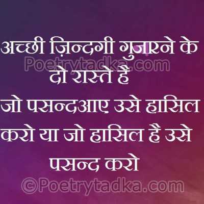 Jo hasi hai use pasand kro - from Romantic Quotes