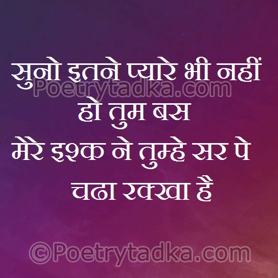 Suno itne pyare bhi nahi ho tum bas - from Romantic Quotes