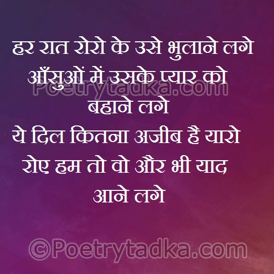 ye dil kitna azib hai yaro