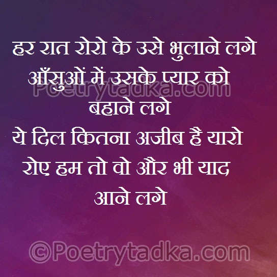 Ye dil kitna azib hai yaro - from Romantic Quotes