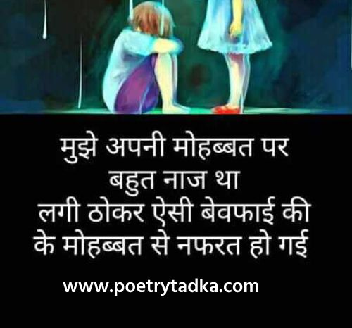 MUJHE APNE MOHABBAT PAR NAAZ - from Romantic Quotes