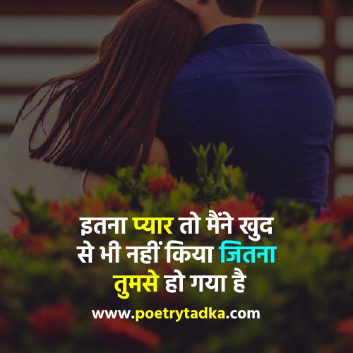 Romantic Shayari for GF - from Romantic Shayari