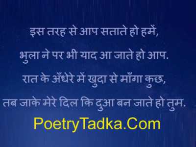 Bhulaane par bhi yaad aa jate ho - from Romantic Shayari