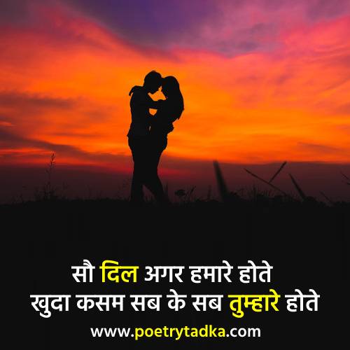 Romantic Shayari