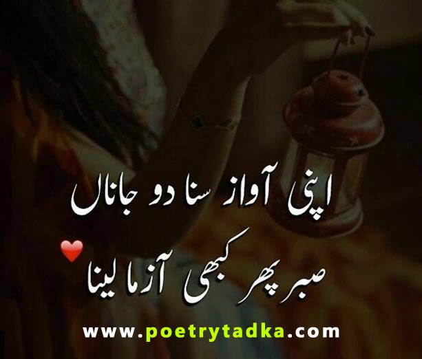 Romantic Urdu Shayari - from Shayari in Urdu