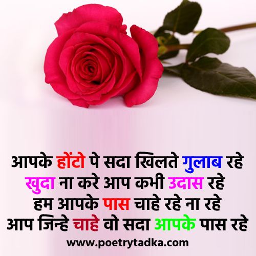 Happy Rose day wish in hindi - from Rose Day Shayari