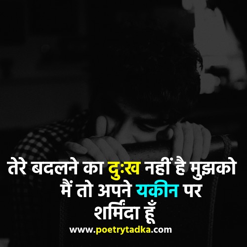 Sad DP Shayari