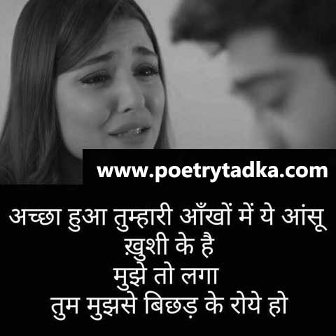 Sad emotional shayari