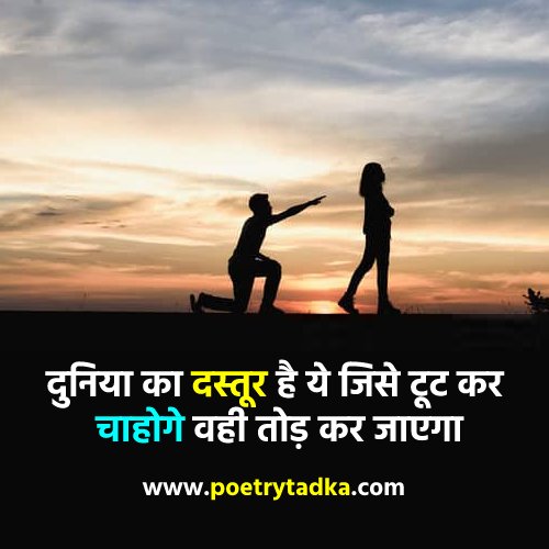 Sad lines for love in Hindi