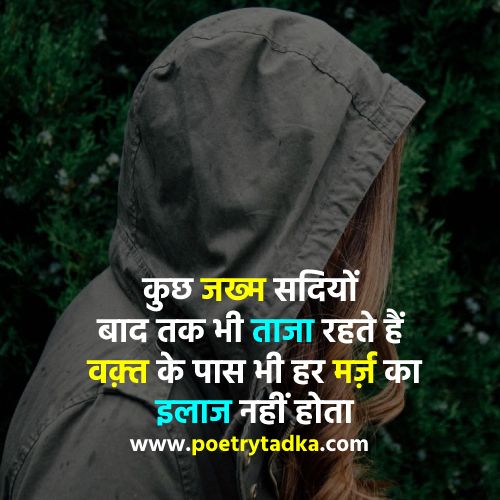 Sad lines in Hindi