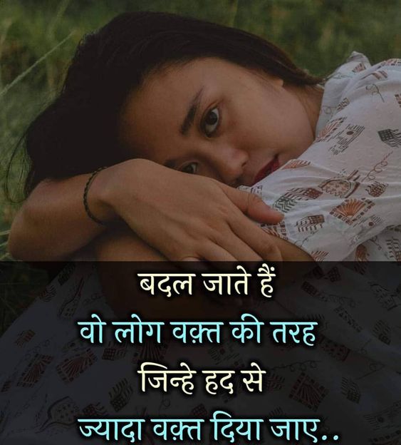 Sad Lines in Hindi for love ! सैड लाइन्स