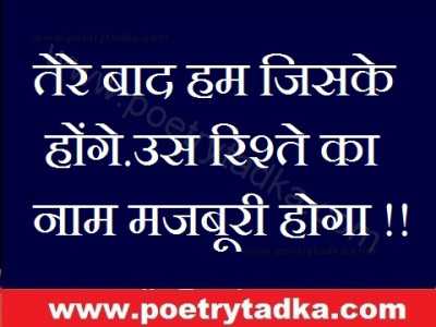 Tere baad - from Sad Poetry in Urdu