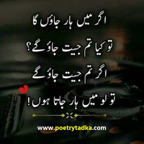 Sad Poetry in Urdu