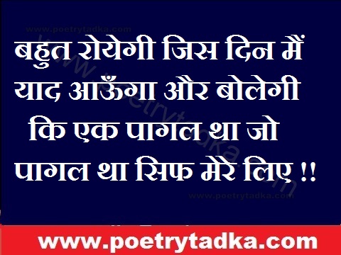 Yaad aaaunga - from Sad Poetry in Urdu