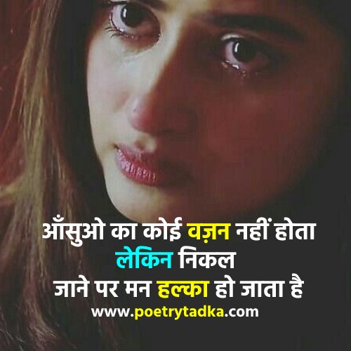 Sad Quotes in Hindi - from Sad Quotes in Hindi