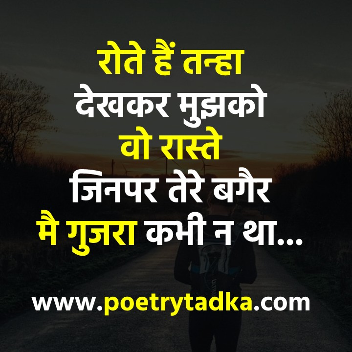 Sad Quotes Images in Hindi - from Sad Quotes in Hindi