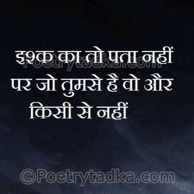 Ishq ka to pta nahi pr jo tum - from Sad Quotes in Hindi