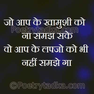 Jo aap ke khamushi ko na - from Sad Quotes in Hindi