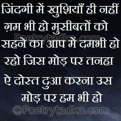 Rho jis mod pr tanha ae dost - from Sad Quotes in Hindi