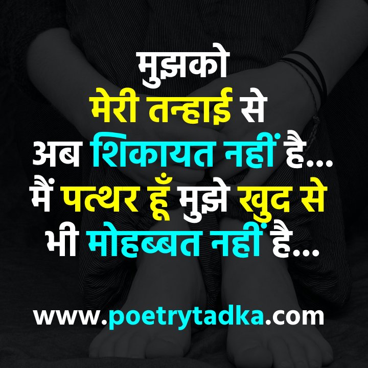 Alone Cry Sad Quotes in Hindi - from Sad Quotes in Hindi