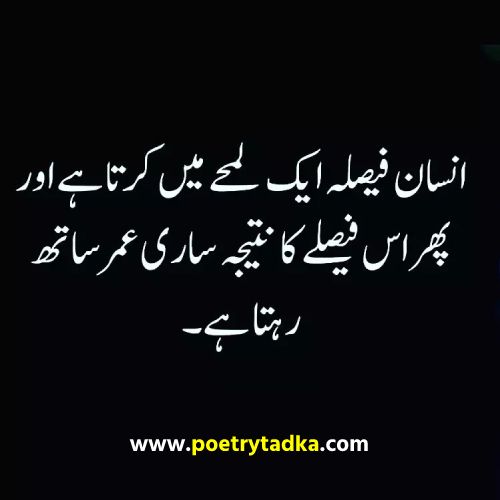 Sad Quotes in Urdu - from Urdu Quotes