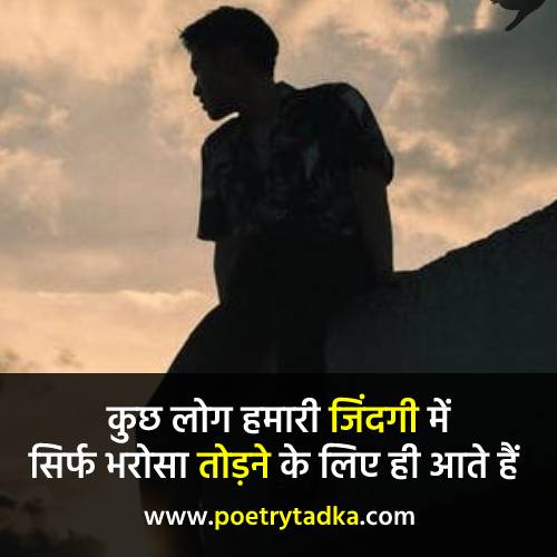 Sad Quotes in Hindi ! सैड कोट्स