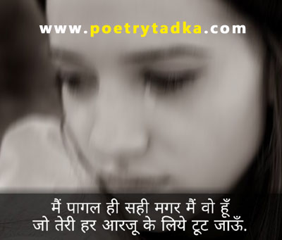 Main paagal he sahee magar main vo hoon - from Feeling Shayari