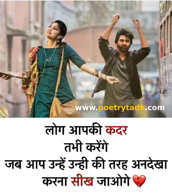 Sad Poetry Status in Hindi
