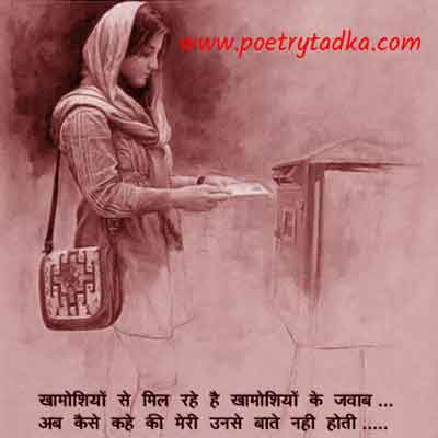 हिंदी में लिखी हुई सैड शायरी - from Sad Shayari in Hindi