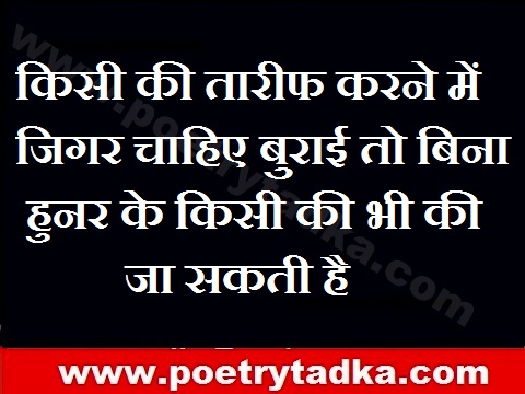 Kisi ki tareef karne me - from Sad Shayari