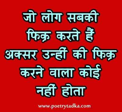 Jo log - from Sad Shayari