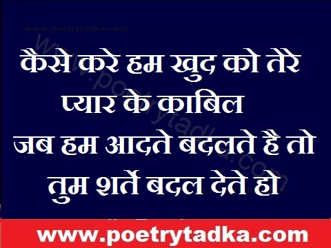 Tere pyaar ke qabil - from Kabil Shayari