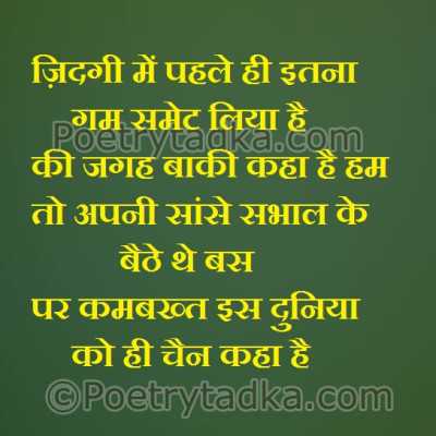 Zindgi mein pehle hi itna gum samet liya he yaaron - from Sad Shayari