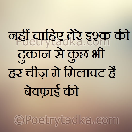 har chij me milawat hai