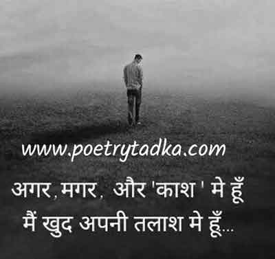 Alone Sad Shayari अकेलेपन सैड शायरी हिंदी - from Sad Shayari in Hindi