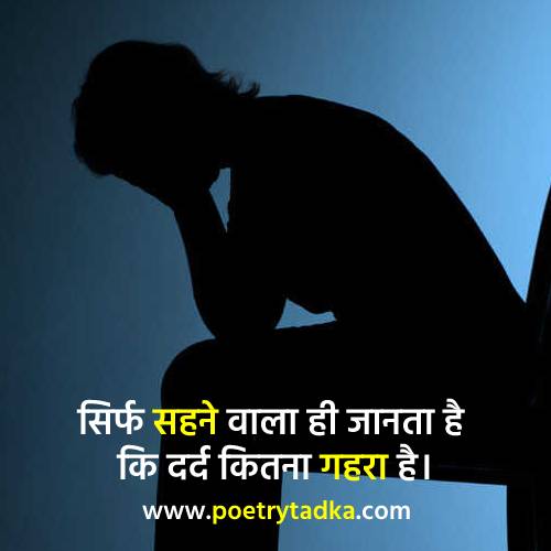 Sad Shayari