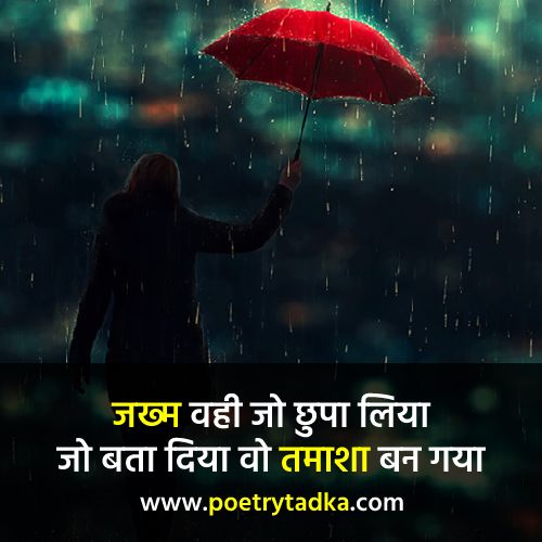 sad shero shayari