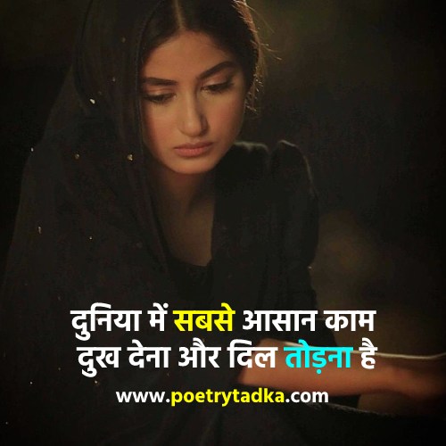 Sad Status in Hindi
